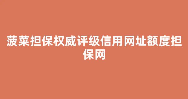 菠菜吧