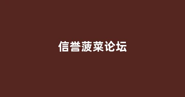 菠菜资源平台大全