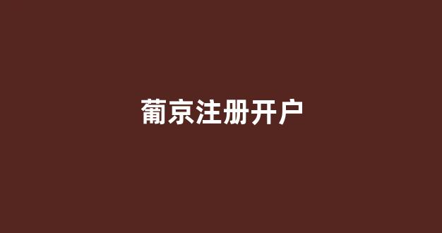 菠菜网投权威担保论坛