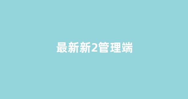专业菠菜导航官方网站