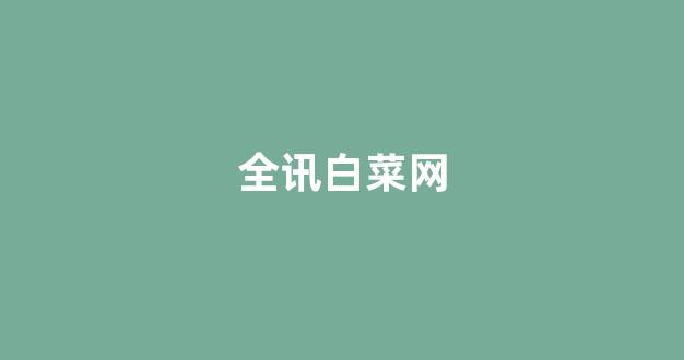 菠菜公司线上开户