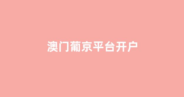 菠菜担保网平台