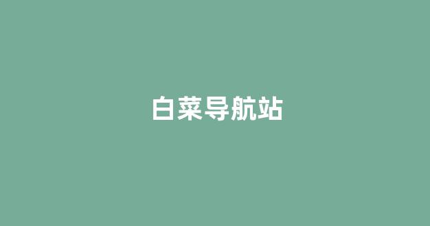 365官方投注网站