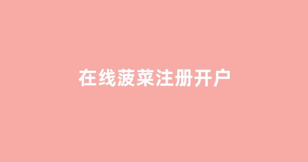 澳门百家家乐网站