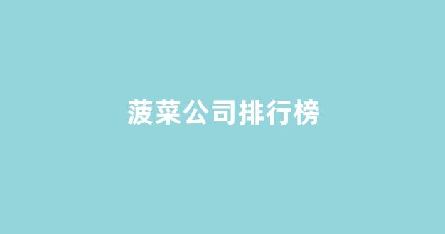 澳门菠菜开户