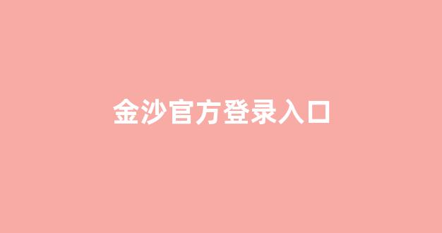 菠菜官方网站