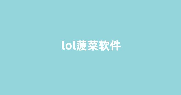 十大菠菜网正规平台