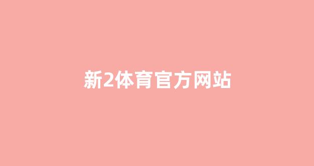最全菠菜导航