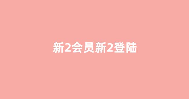 菠菜老平台