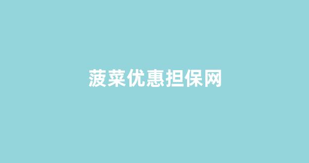 菠菜体育官网
