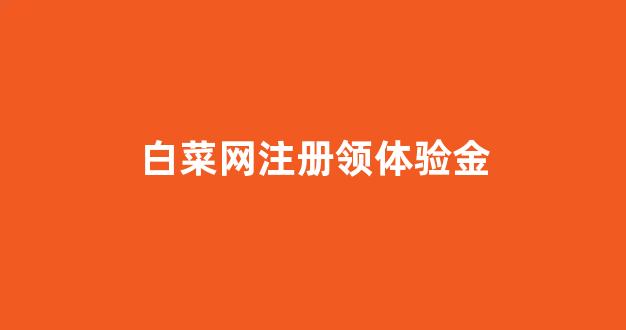 最全菠菜导航