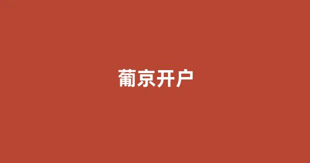 菠菜信誉评级