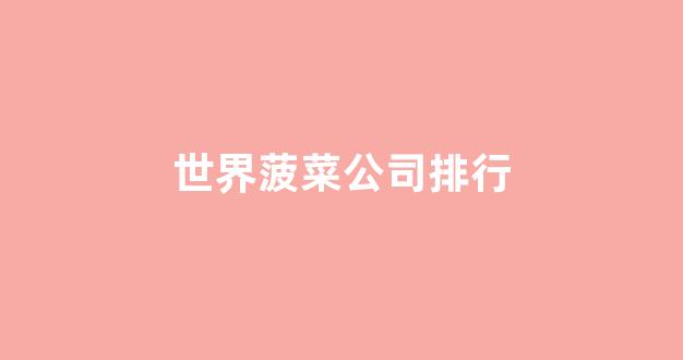 菠菜官网