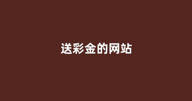 白菜导航