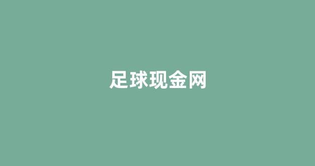 线上菠菜直营
